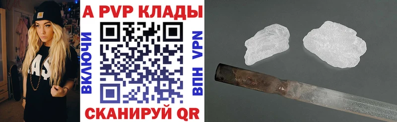 Купить закладки  Удомля  A-PVP Соль 