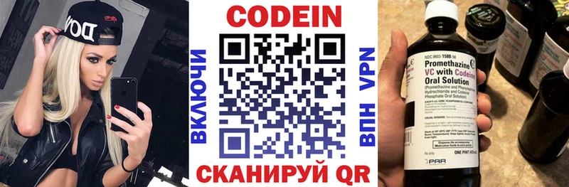 Купить закладки  Удомля  Кодеиновый сироп Lean Purple Drank 