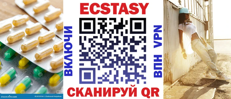 Купить  Удомля  ЭКСТАЗИ ешки 