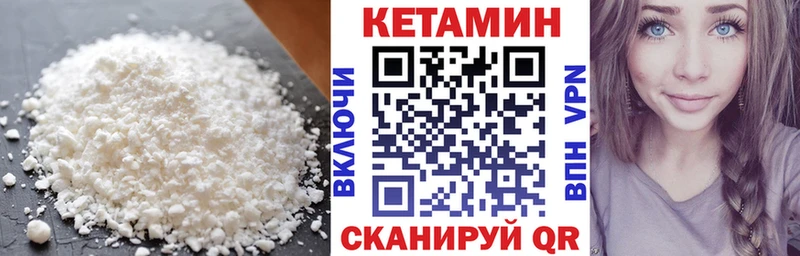 Купить  Удомля  КЕТАМИН ketamine 