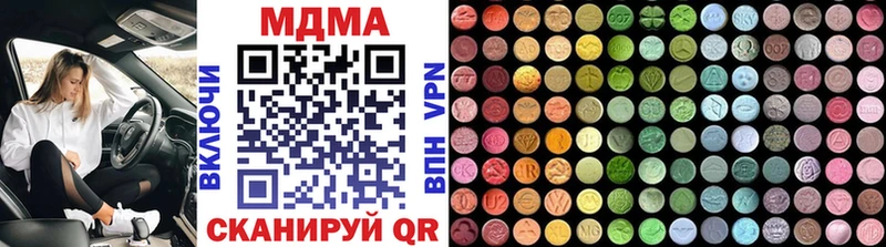 Купить  Удомля  MDMA Molly 