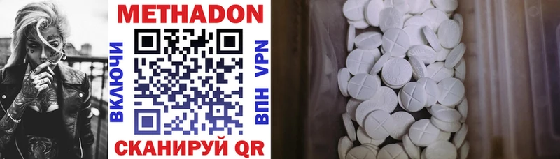 Купить  Удомля  МЕТАДОН methadone 