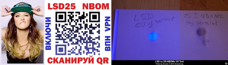 Купить где  Удомля  Марки 25I-NBOMe 1500мкг 