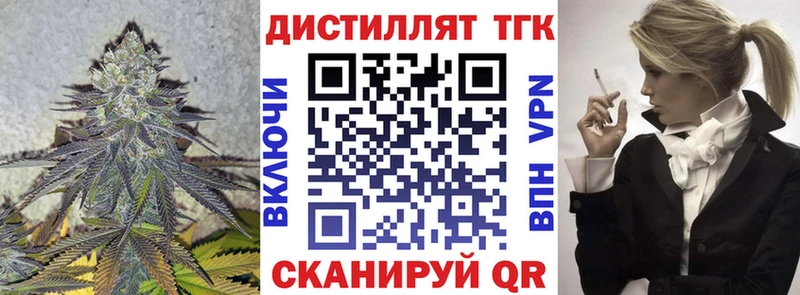 Дистиллят ТГК вейп с тгк  Купить закладки  Удомля 